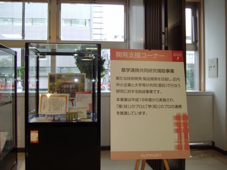 エコサンテ液が江東区産業会館で展示されてる写真