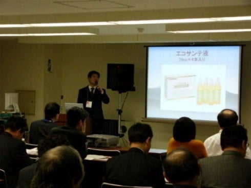 エコサンテ液について江東区産業会館で発表